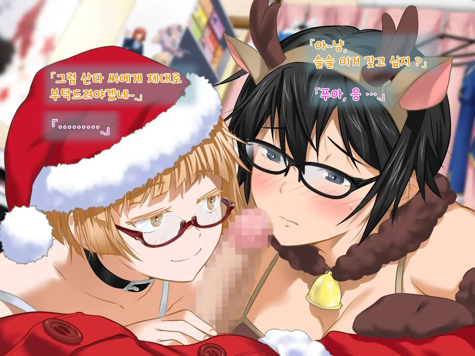 Aniya-San Change! -Aniya-San No Christmas 2017- | 아니야 씨 체인지! -아니야 씨의 크리스마스 2017-